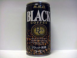 MMCブラックコーヒー