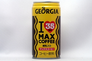 GEORGIA　マックスコーヒー 35周年記念缶 I LOVE MAX 35周年