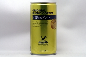神戸居留地 オリジナルブレンドコーヒー