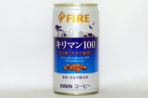 FIRE キリマン１００