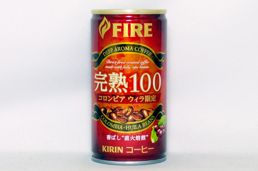 FIRE 完熟１００