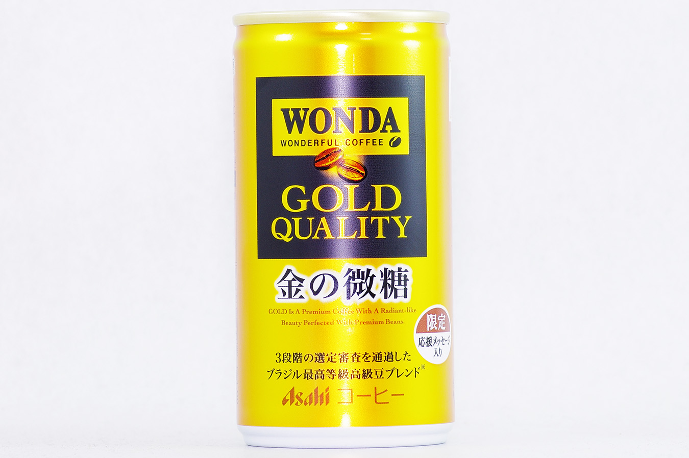 WONDA 金の微糖 20周年限定デザイン缶 表面 2017年1月