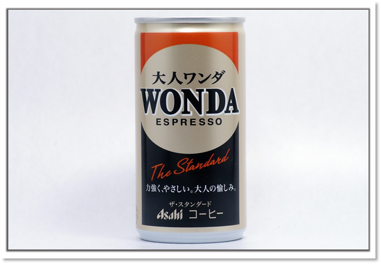 WONDA 大人ワンダ ザ・スタンダード