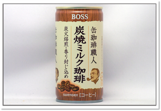 BOSS 缶珈琲職人 炭焼ミルク珈琲