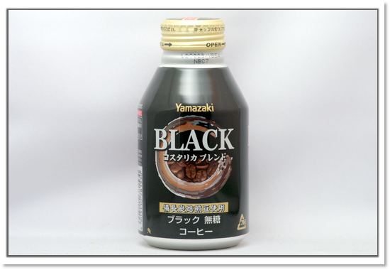 ブラック コスタリカブレンド