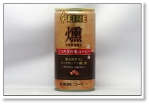 FIRE 燻