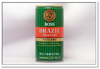 BOSS ブラジルスペシャル ブラジルの輝き