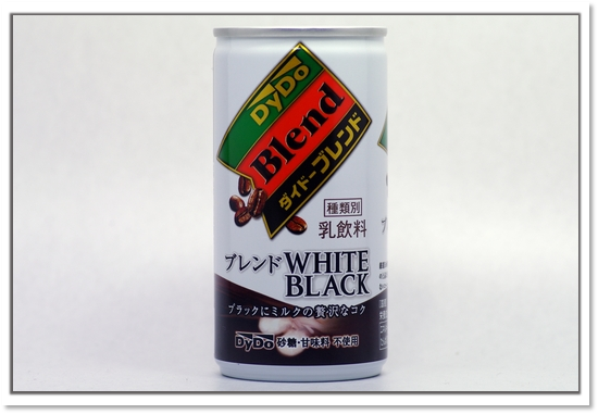 ブレンド WHITE BLACK