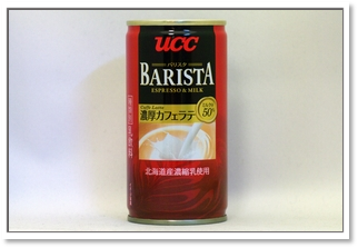 BARISTA 濃厚カフェラテ