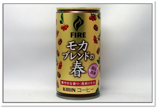 FIRE モカブレンドの春