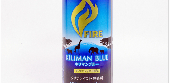 FIRE キリマンブルー