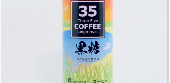 35COFFEE 黒糖缶コーヒー
