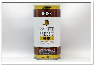 BOSS ホワイトプレッソ微糖