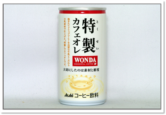 WONDA 特製カフェオレ