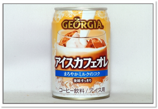 GEORGIA アイスカフェオレ