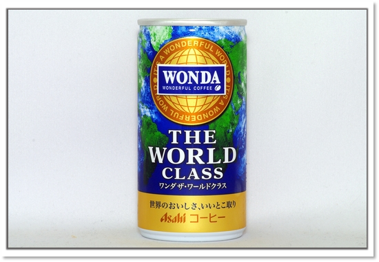 WONDA ザ・ワールドクラス