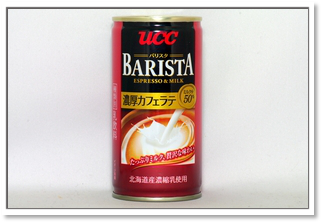 BARISTA 濃厚カフェオレ 静岡ジェイエイフーズ製