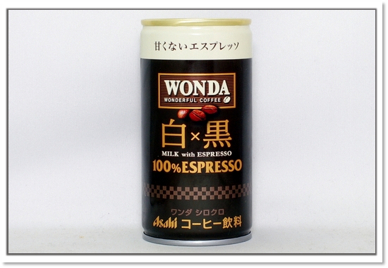 WONDA 白×黒