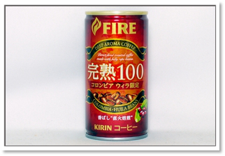 FIRE 完熟１００