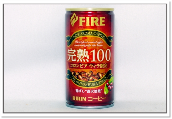 FIRE 完熟１００