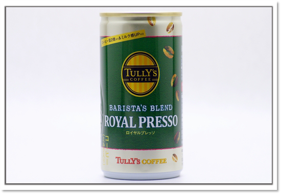 TULLY'S COFFEE バリスタズブレンド ロイヤルプレッソ