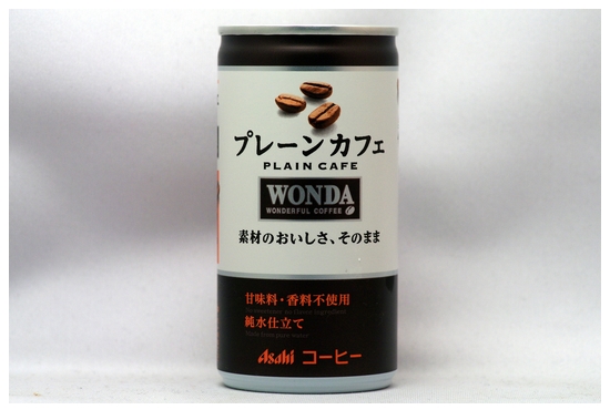 WONDA プレーンカフェ