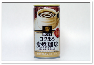 BOSS コクまろ炭焼珈琲