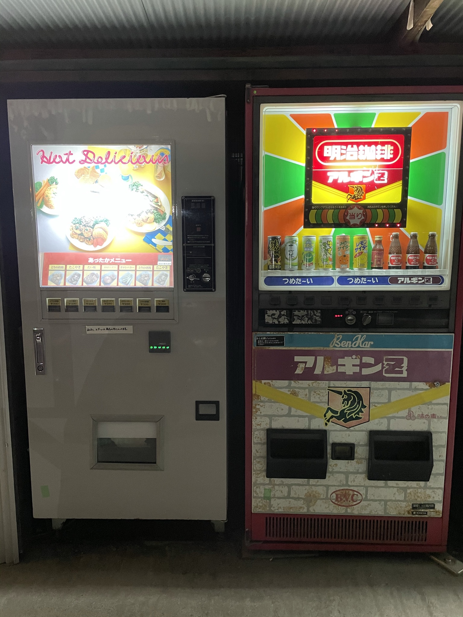 中古タイヤ市場 相模原店 自販機コーナー内におけるチェリオ 鉄魂コーヒー搭載の様子