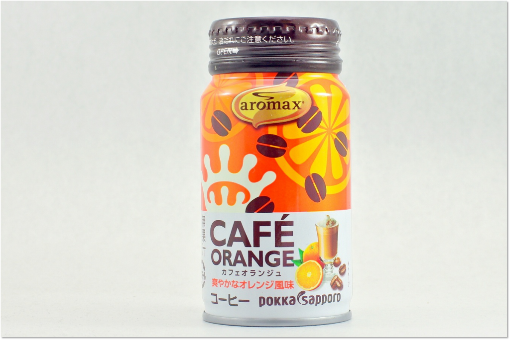 aromax カフェオランジュ