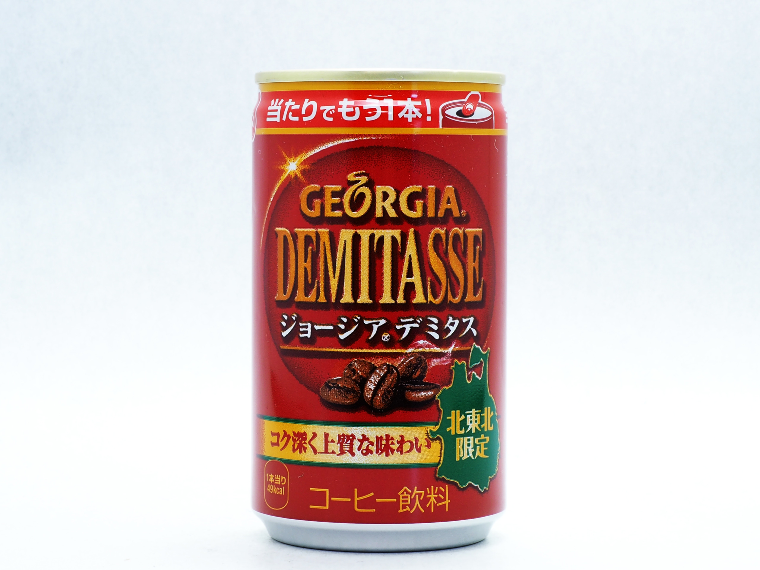 コカ・コーラ カスタマーマーケティング GEORGIA デミタス