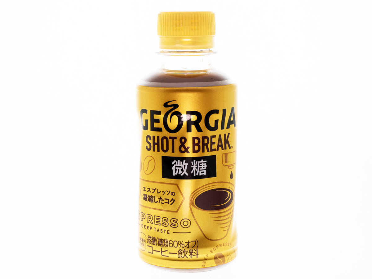 コカ･コーラカスタマーマーケティング GEORGIA ショット ＆ ブレイク 微糖