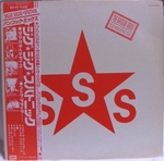 SigueSigueSputnik CoheteRobotDeAmorF1-11