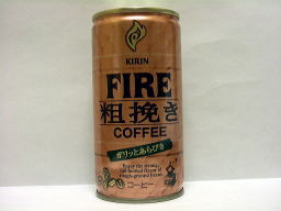 FIRE　粗挽き