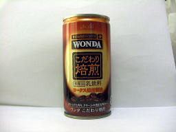 WANDAこだわり焙煎