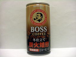 BOSS　冬仕立て炭火焙煎（期間限定）