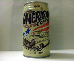 アメリカンコーヒー