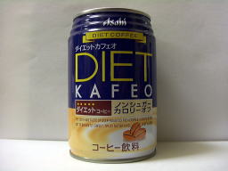 ダイエットカフェオ