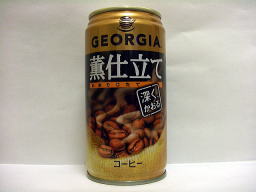 GEORGIA　薫仕立て