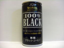 １００年ブラック