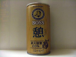 BOSS憩