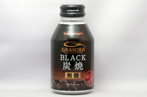 GRANDIA 炭焼きブラック