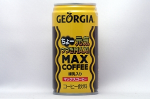 GEORGIA　マックスコーヒー 35周年記念缶 ちょー元気つづきMAX！