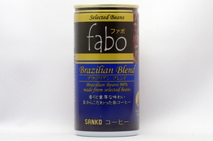 fabo ブラジリアン ブレンド