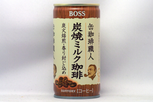 BOSS 缶珈琲職人 炭焼ミルク珈琲