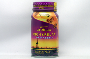 aromax リッチ&リラックス