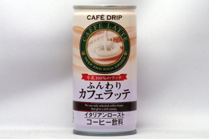 CAFE DRIP ふんわりカフェラッテ
