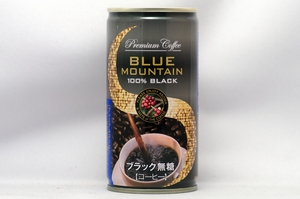 プレミアムコーヒー ブルーマウンテン１００％ブラック