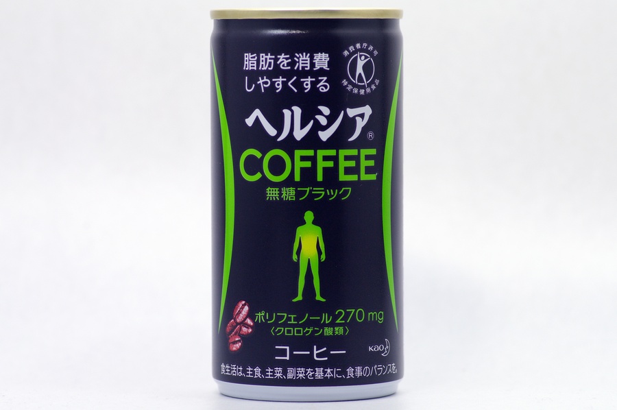 ヘルシアコーヒー 無糖ブラック