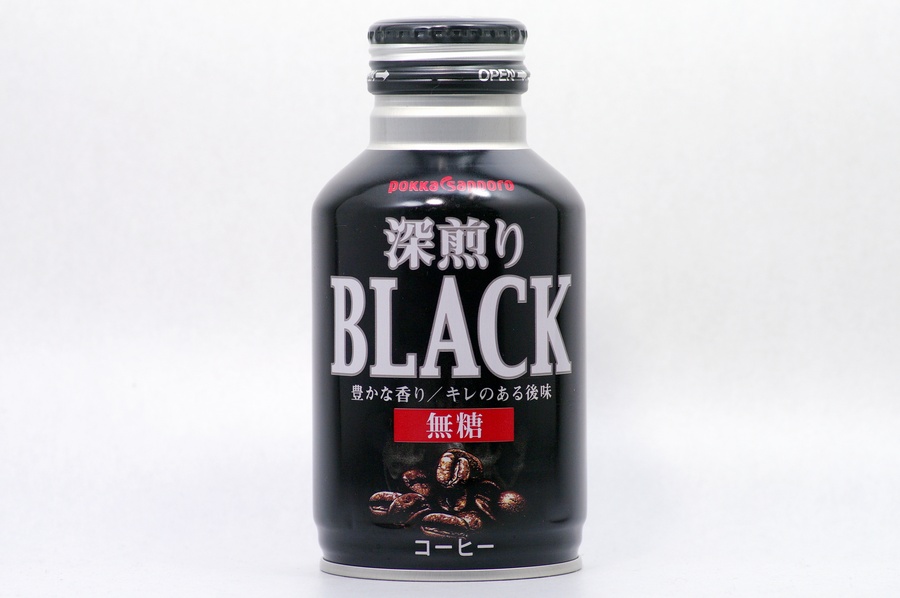 深煎りブラック
