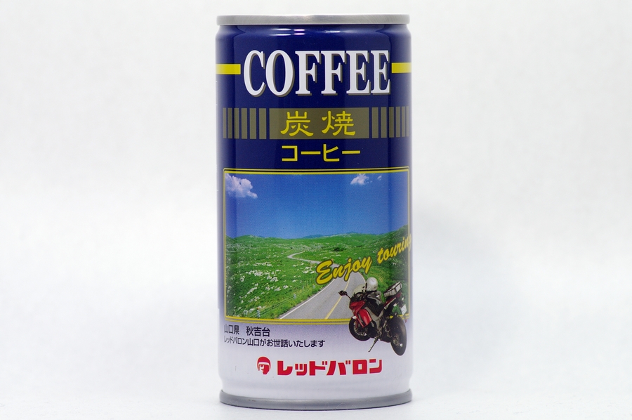 レッドバロン炭焼コーヒー（秋吉台）